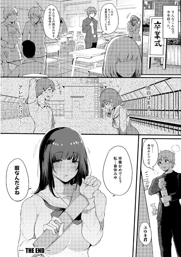 ハメとも 女友達がセフレ化した日  桜湯ハル サンプル画像
