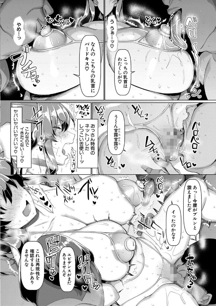 交尾のマナー その基本と原則  chin サンプル画像