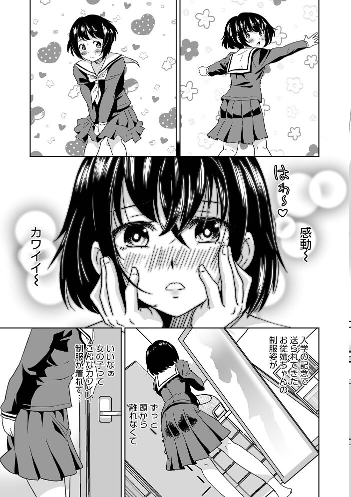 オトコのコHEAVEN Vol.62  あくびんす なおきち。 BENNY’S だめかま 加藤茶吉 花巻かえる 暁一穂 おきた香奈 時田シャケ サンプル画像