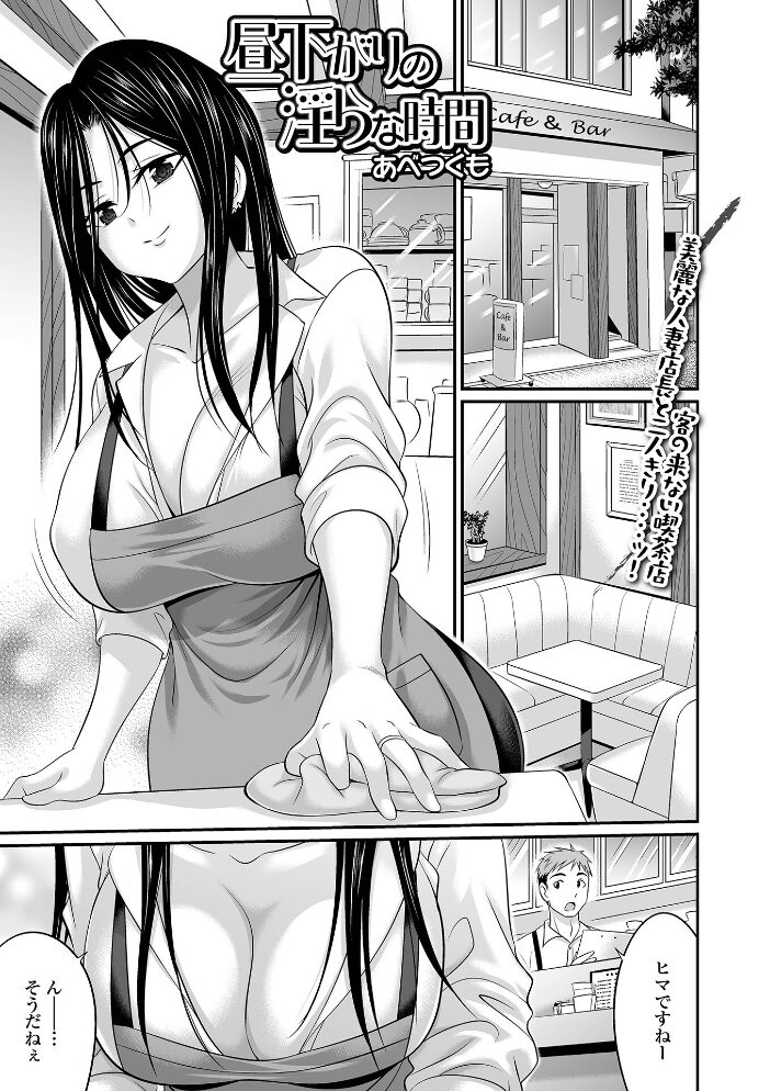 Web配信月刊隣の気になる奥さん vol.102 ロッコ 牧部かたる 畠山桃哉 八手美以菜 みつや あべつくも 一水社編集部 大和あかみ サンプル画像
