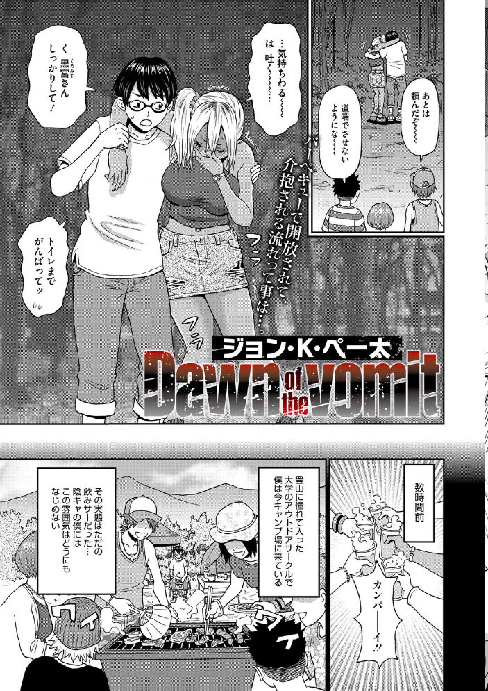 コミックメガストア Vol.019 ぐすたふ urute 逆又練物 白玉もち 猫玄 Low 黒白音子 河原野アパラ ウタタネ ジョン・K・ぺー太 愉悦さる にびなもれんず 犹守零肆 サンプル画像