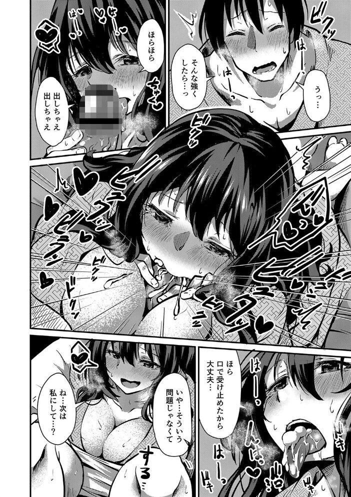 潤色 NADARE リブート編集部 サンプル画像