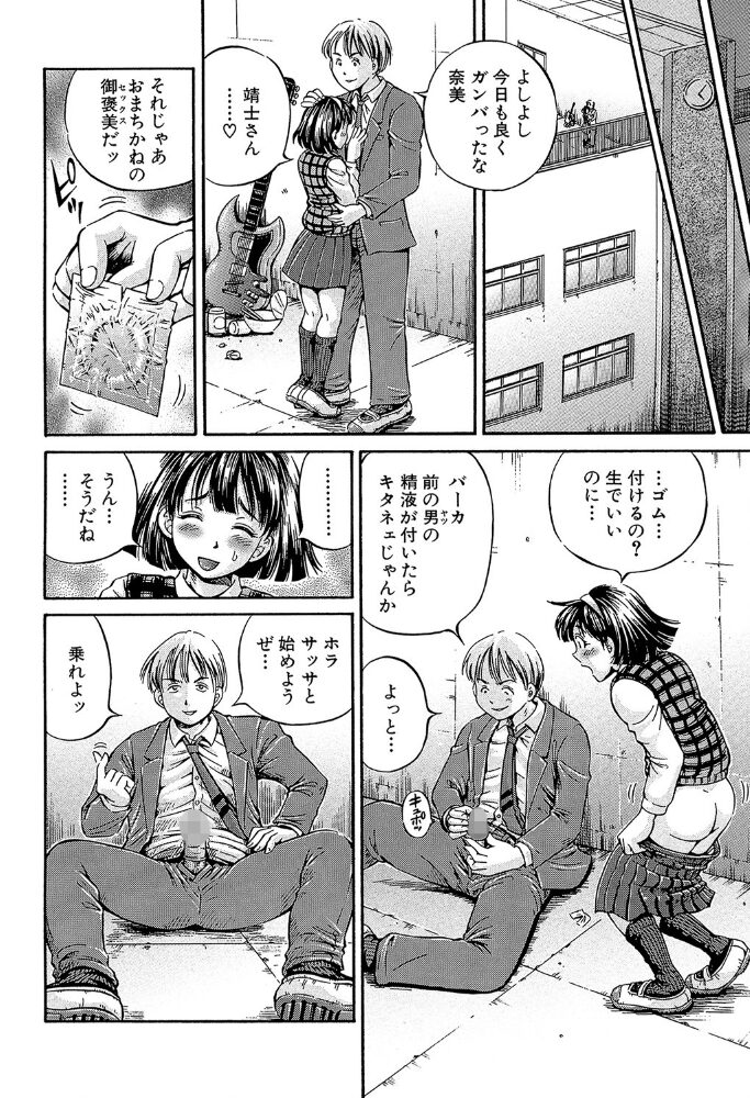 Samen Breeder【1話立ち読み付き】 小峯つばさ MUJIN編集部 サンプル画像