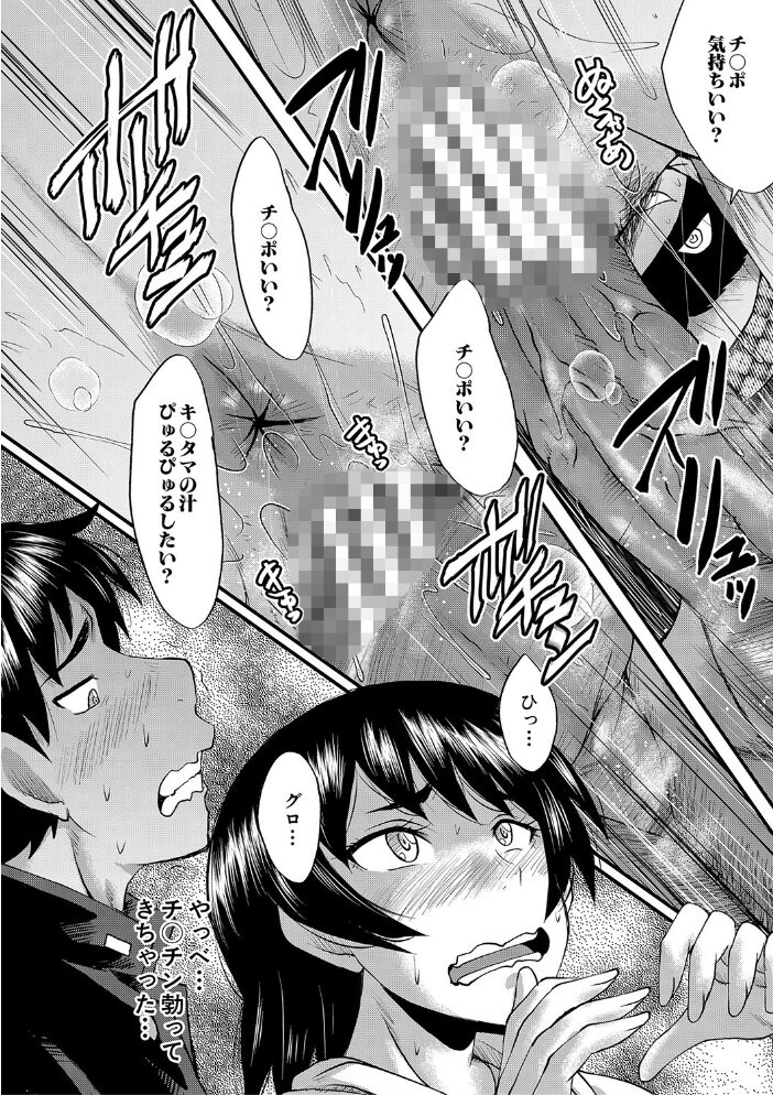 交尾熟女の淫刻 SINK MUJIN編集部 サンプル画像