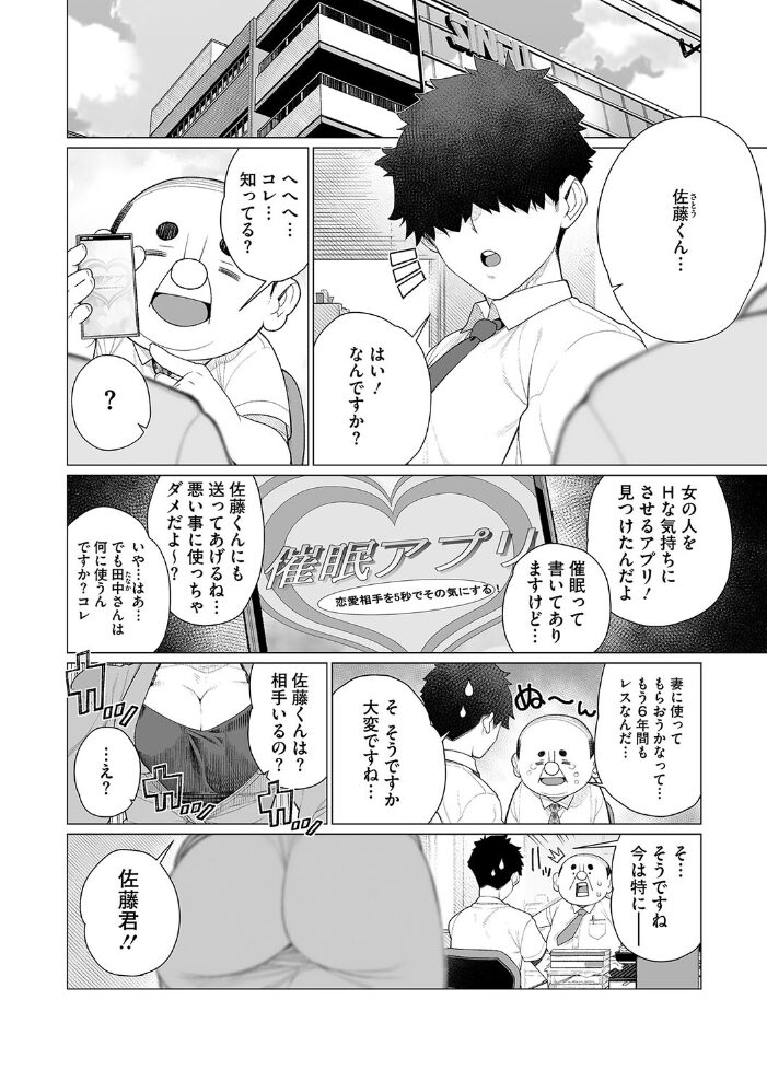 コミックホットミルク濃いめvol.047  白野じん 夏岡彰 情緒 幸せな朝食。 船堀斉晃 木静謙二 葵ヒトリ ここのき奈緒 歌麿 蛹虎次郎 久水あるた 東磨樹 南田U助 ぐうすか 佐倉さくさく サンプル画像