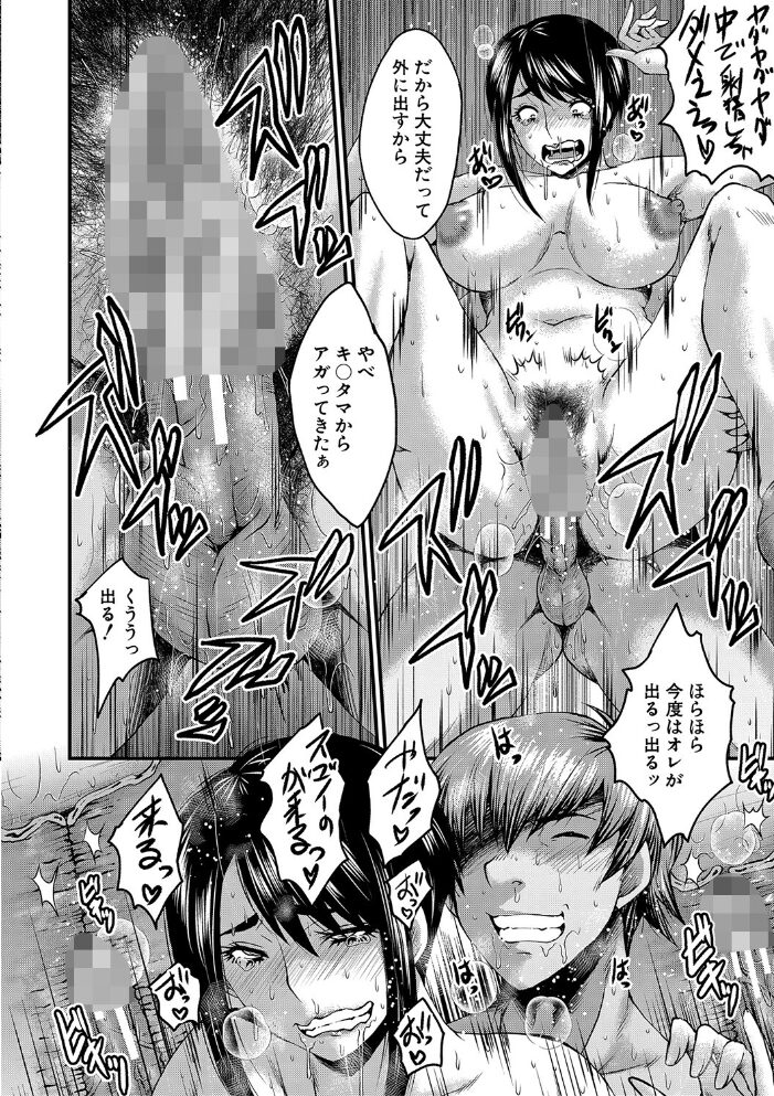 母娘姉妹と痴女教師の時間割【1話試し読み付き】  SINK MUJIN編集部 サンプル画像