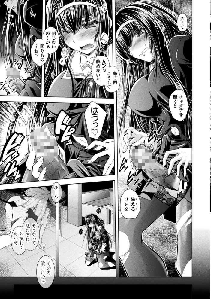 HEROINE CRISIS ぱふぇ サンプル画像