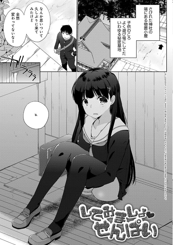 イきましょ◇せんぱい【FANZA限定特典付き】  かいづか サンプル画像