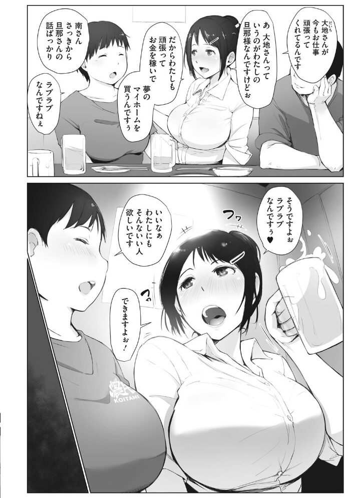 コアコレ 【背徳と快感NTR堕ち】 甘乃モル ロケットモンキー 蛹虎次郎 ドラチェフ 山文京伝 あらくれ ジュナジュナジュース サンプル画像