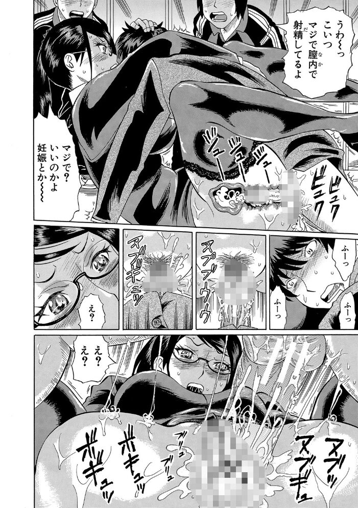 寝取られた僕の先生【1話立ち読み付き】 はちの八八 MUJIN編集部 サンプル画像