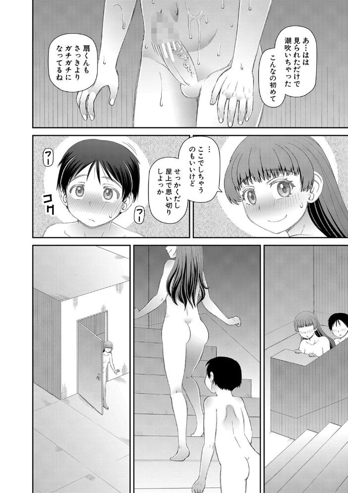 マ○コもチ○ポも見て下さい【1話試し読み付き】  樺島あきら MUJIN編集部 サンプル画像