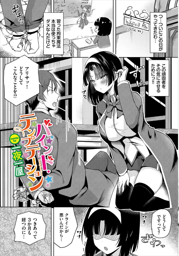 ダンジョン攻略はSEXで!! VOL.29 うるりひ ブイス・リー くろながす 神崎ナナセ ちゆ コミックバベル編集部 奴裳嵐すぴか 白玉一号 山下にごう 五十嵐はづき きゃりね 黄金波 ギュペ 一夜一屋 サンプル画像