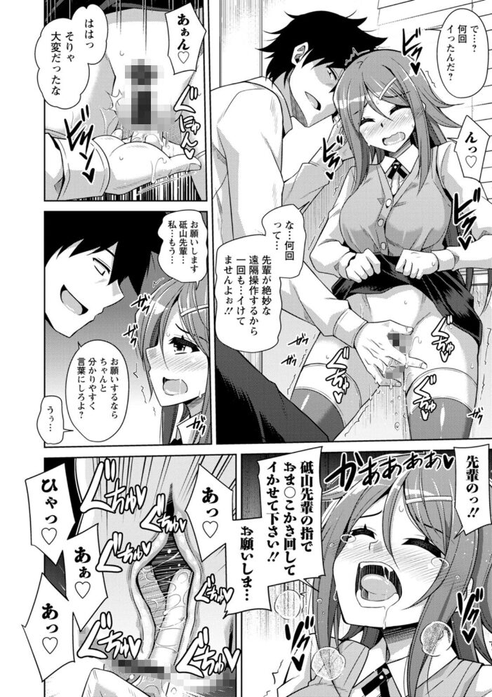 恍惚肉欲タイム  肉そうきゅー。 サンプル画像