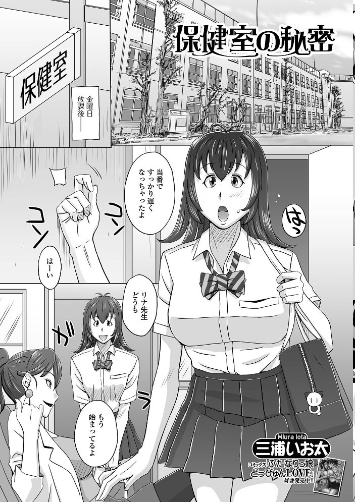 ふたなりフレンズ! Vol.14 るんるん コヤマハルタロウ BBR ゆうま 武蔵ダイチ 三浦いお太 にゅーひん チラシ 八手美以菜 サンプル画像