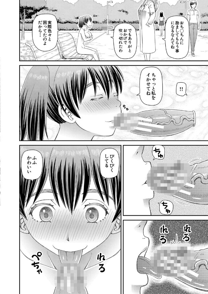 特殊プレイ始めました【1話試し読み付き】  樺島あきら MUJIN編集部 サンプル画像