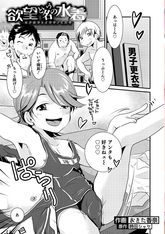 オトコのコ HEAVEN’S DOOR 15  汐焼あゆ BENNY’S うらくそ 稲葉COZY 快刀ゆーひ おきた香奈 時田シャケ イツモン サンプル画像