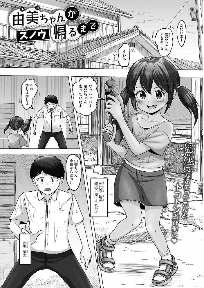 デジタルぷにぺどッ! vol.44【hentai エロ漫画】 サンプル画像