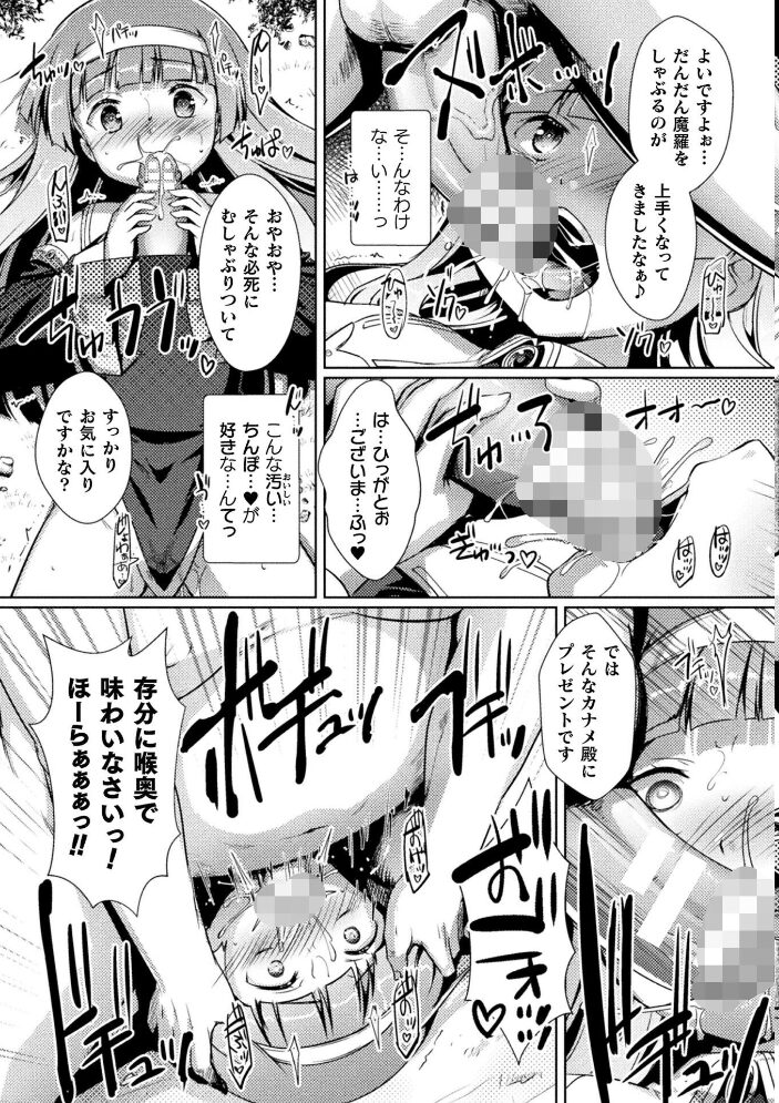 くっ殺ヒロインズVol.52  からすま弐式 SHUKO 浪花道またたび 鷹勢優 弥弛 高岡智空 草上明 セレス龍 光燭 EXNOA/テクロス サンプル画像