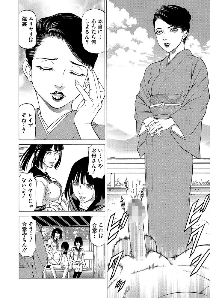 「●す人」の事を「犯人」と呼ぶ【1話立ち読み付き】  香吹茂之 MUJIN編集部 サンプル画像