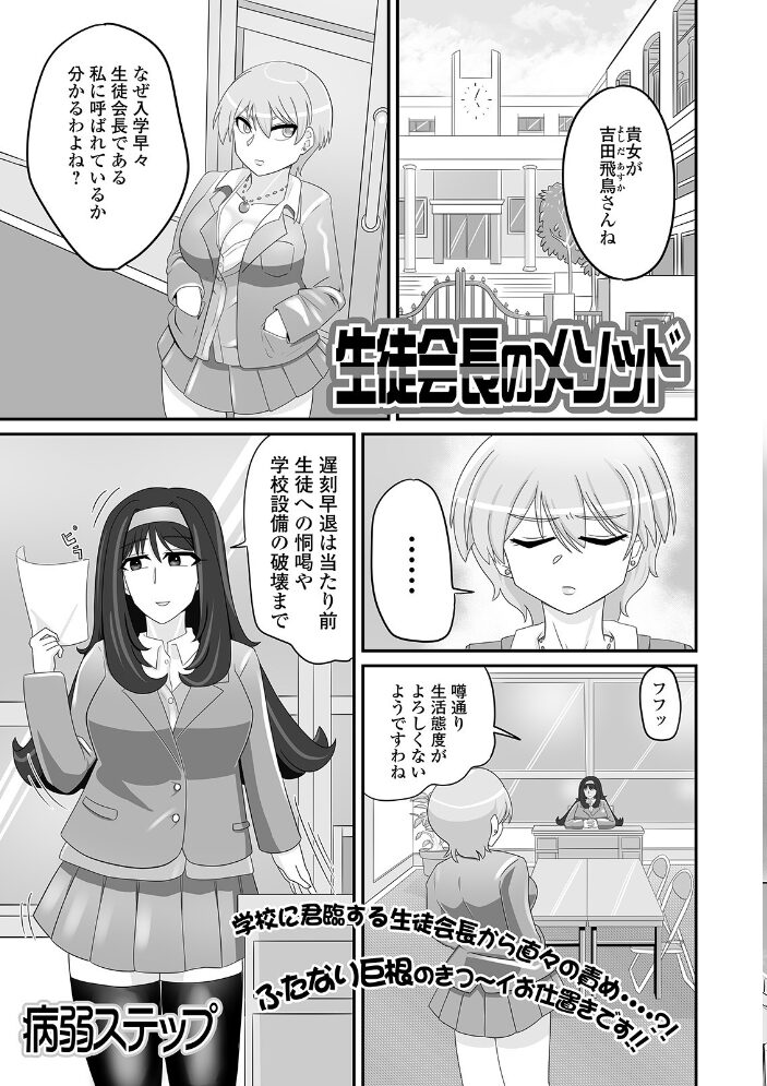 ふたなりフレンズ! Vol.12 るんるん 石野鐘音 ダルシー研Q所 武蔵ダイチ 三浦いお太 にゅーひん BBR 病弱ステップ サンプル画像