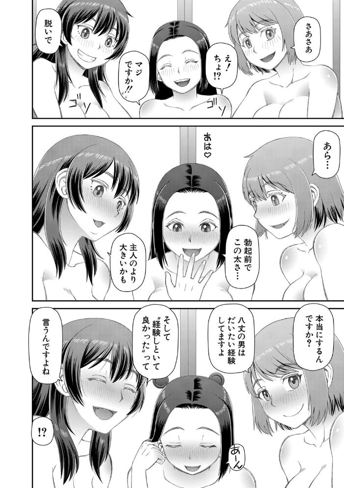 欲しかったのは大きなち〇こ【1話立ち読み付き】  樺島あきら MUJIN編集部 サンプル画像