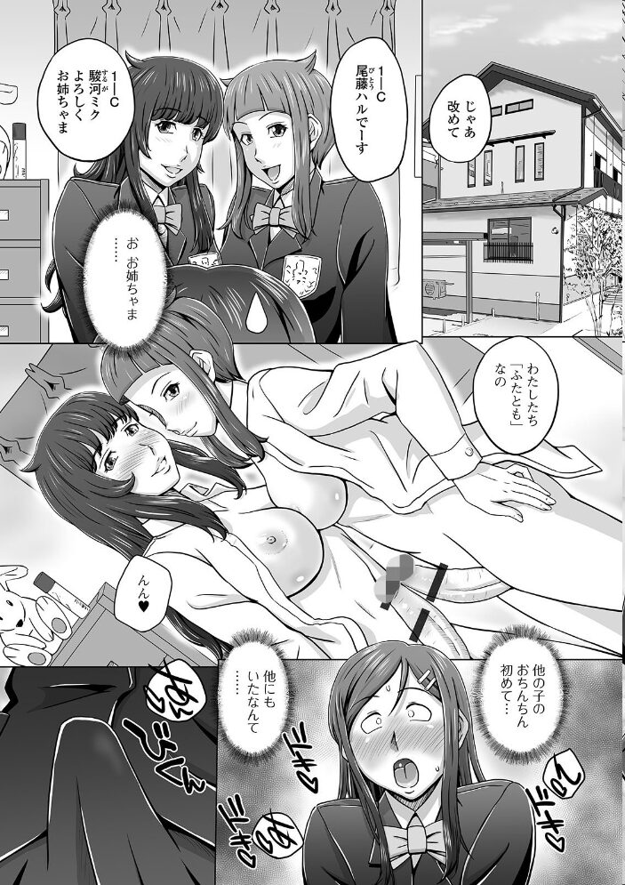 ふたなりフレンズ! Vol.09 CHIPOKAN RED-RAM ダルシー研Q所 はんぺら BBR みさな 三浦いお太 サンプル画像