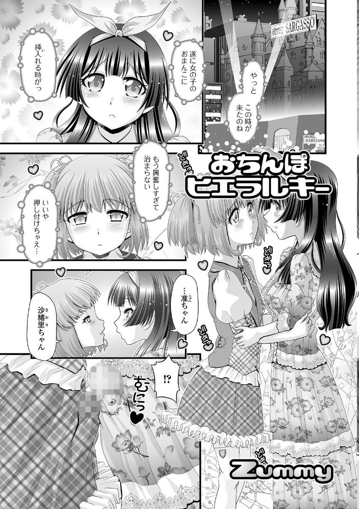 ふたなりフレンズ! Vol.11 CHIPOKAN モモの水道水 RED-RUM 石野鐘音 Zummy 武蔵ダイチ 三浦いお太 onaka itaiyo サンプル画像
