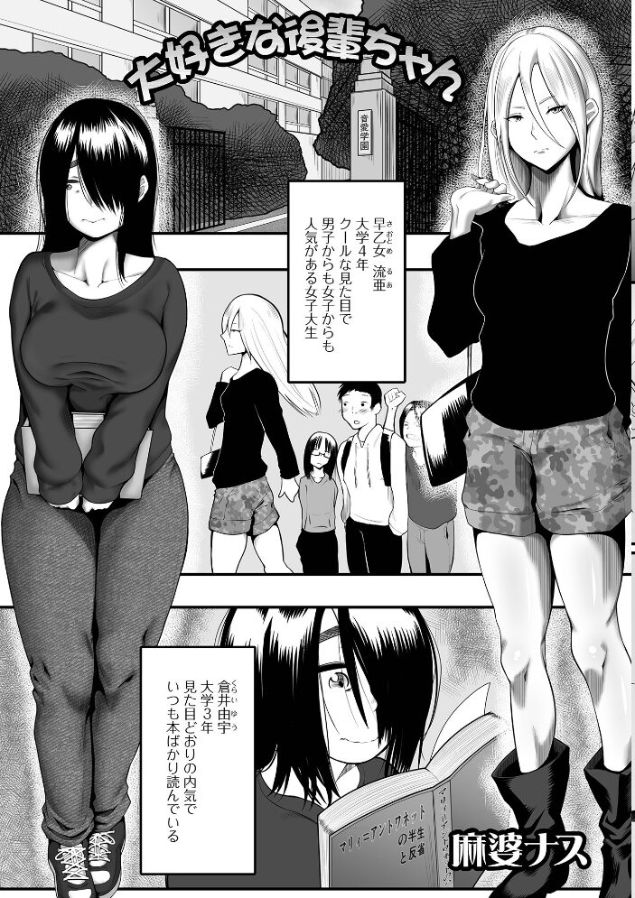 ふたなりフレンズ！ Vol.15  るんるん RED-RUM 不自由人 八手美以菜 三浦いお太 にゅーひん 麻婆ナス ダミーの蝙蝠 サンプル画像