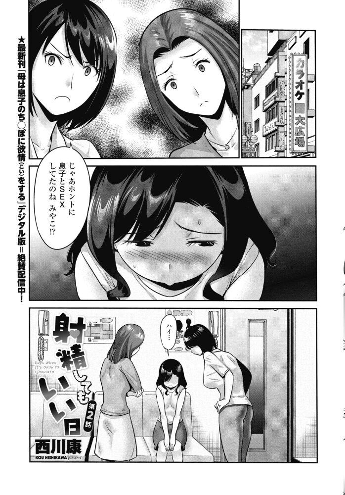 COMICペンギンクラブ 2026年11月号【デジタル版】【hentai エロ漫画】 サンプル画像