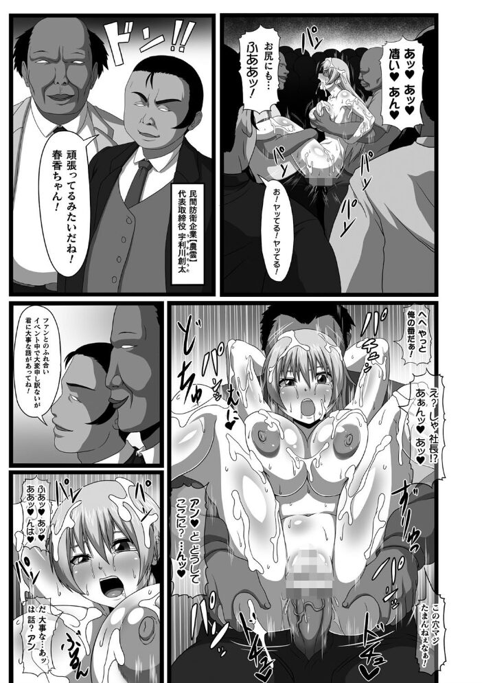 ONEONE1presents 雌痴女フェスティバル ONEONE1 taro アヘ丸 ちゅんこ ぺぽ サンプル画像