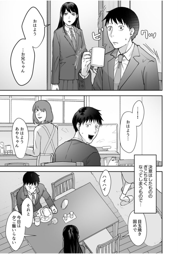 親には言えないオトナの時間 case.1〜小野田あやの場合〜【通常版】 澱泥カカリヤ サンプル画像