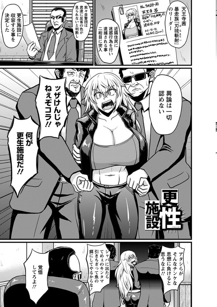 エンジェルクラブMEGA Vol.65 デイノジ いたうみきたか bowalia クロFn 大林森 飛野俊之 チョコぱへ 長谷部臣丈 PIえろ サガッとる 英戦 鬼島大車輪 サンプル画像