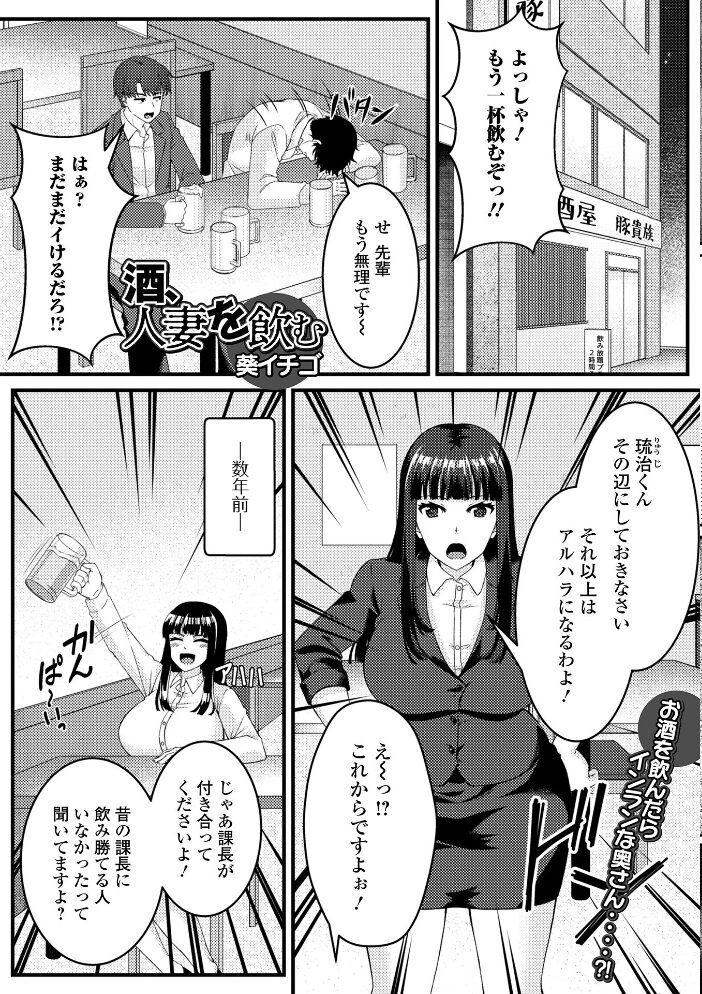 Web配信月刊隣の気になる奥さん vol.104 ロッコ 畠山桃哉 八手美以菜 yotunoha 武蔵ダイチ 葵イチゴ 川沼魚釣 一水社編集部 サンプル画像