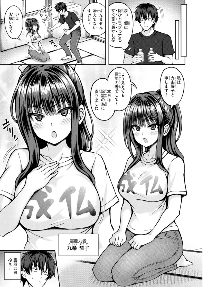 でぃーぷマッチング【デジタル版限定おまけ付き】【hentai エロ漫画】 サンプル画像