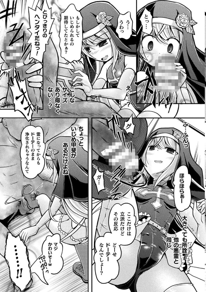 限界ボコ腹シンドローム 美岳 サンプル画像