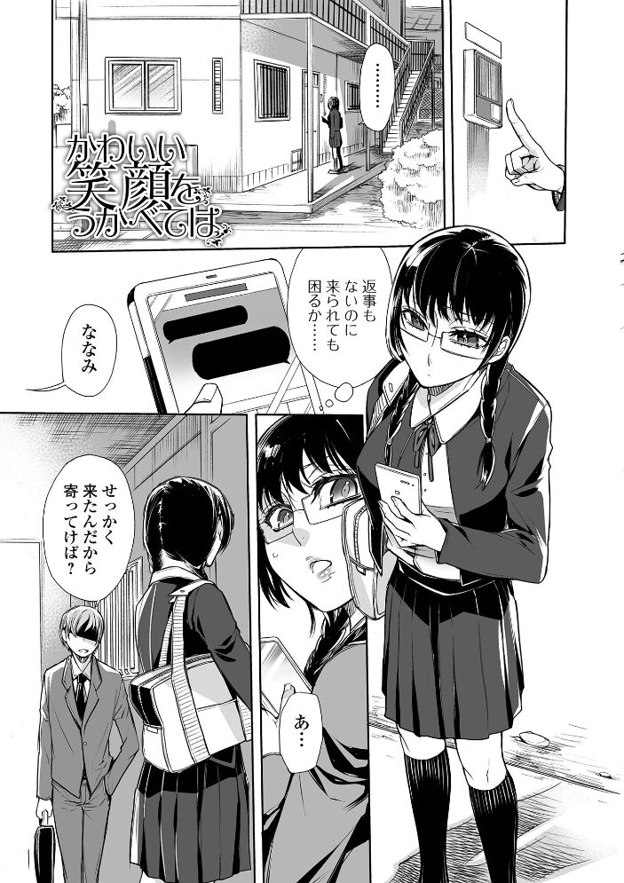 指輪の下のひそかな欲望【通常版】 アヤノミツカ 一水社編集部 サンプル画像