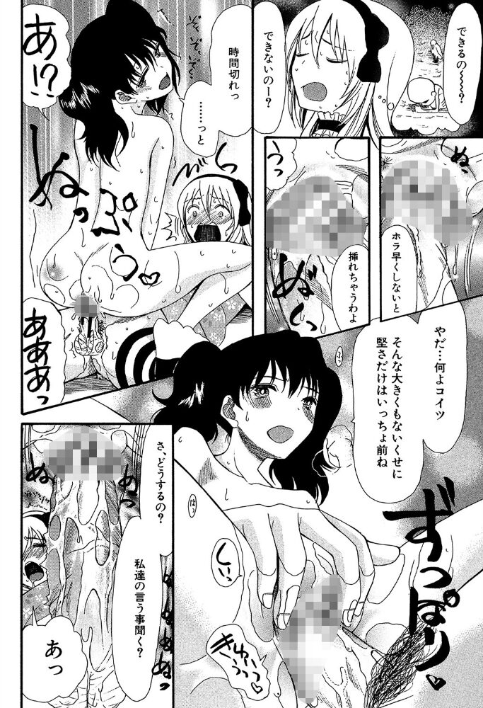 僕は彼女たちの淫らなオモチャ 星憑ネオン。 MUJIN編集部 サンプル画像