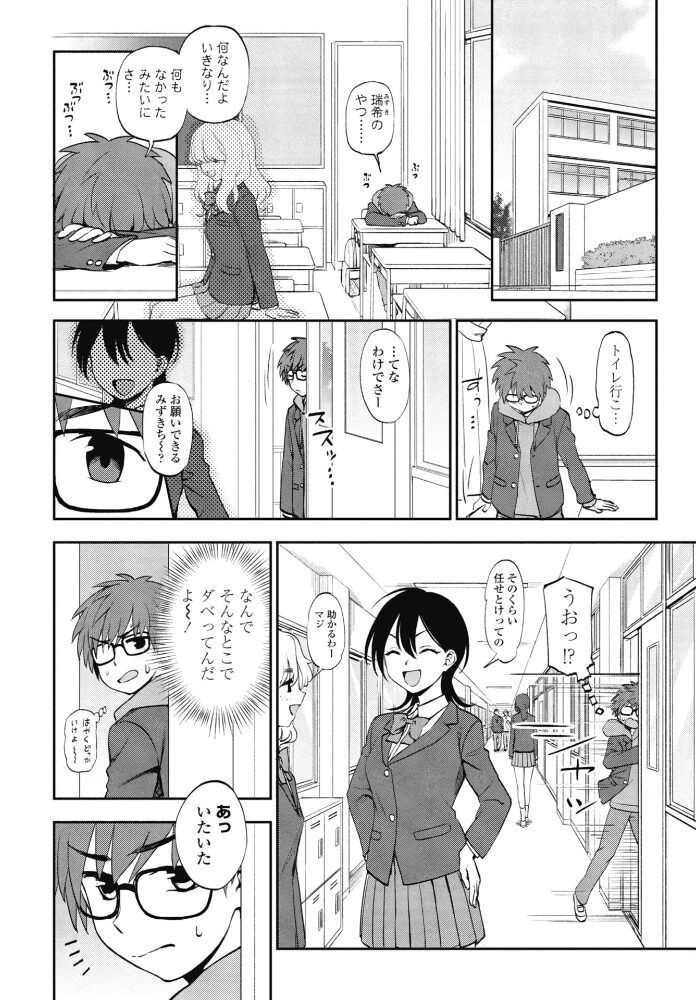 COMICペンギンクラブ 2026年1月号【デジタル版】 Yan-Yam といハ40 本田直樹 鶏肉 志乃武丹英 チバトシロウ Cuvie 西川康 胡桃屋ましみん くまのとおる たまごろー 吉田 尾野けぬじ 神宮小川 はく雲 隣 朱音ミドリ 左倉かなを 村民c 潮屋こるり サンプル画像