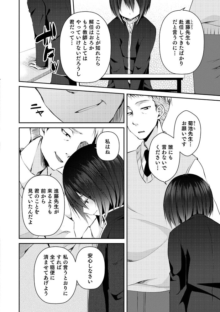 溺惑マゾヒスティック 【デジタル特装版】 汐焼あゆ サンプル画像