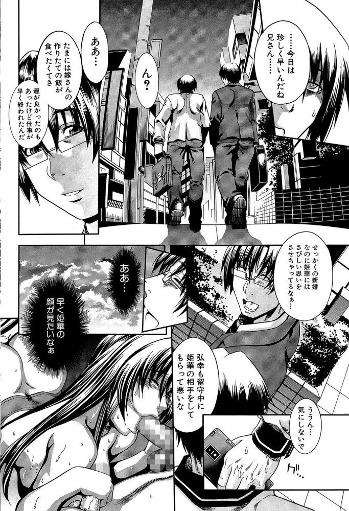ロイヤルビッチガーデン 【1話立ち読み付き】 蒼山哲 MUJIN編集部 サンプル画像