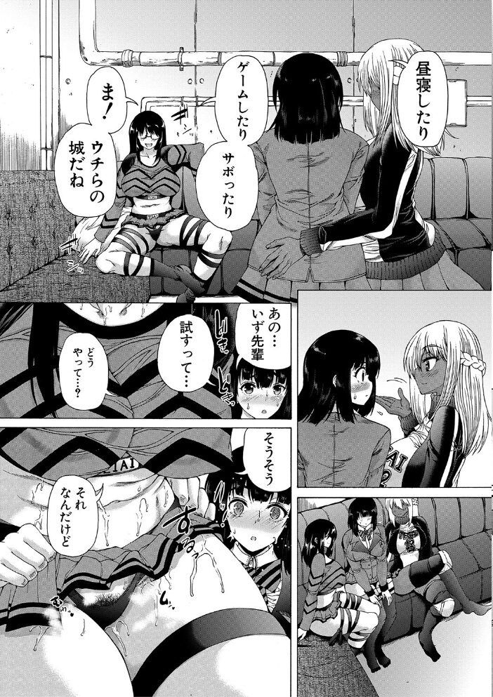 ふたなり娘と学園ハーレム【1話試し読み付き】  和原ヨウ MUJIN編集部 サンプル画像