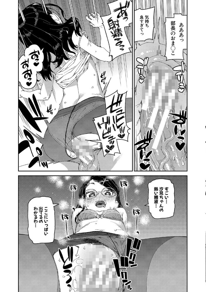 倒錯催●実験 中出しおしおき部活動【電子版特典付き】 秋月伊槻 サンプル画像
