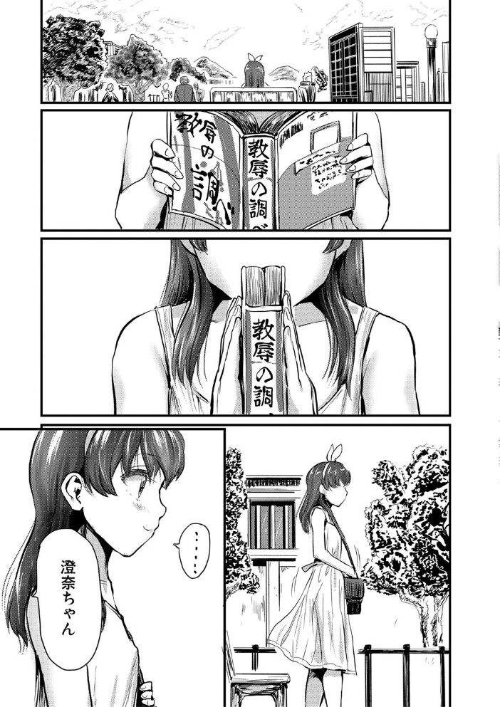 メス媚び交尾 オス棒様たちに感謝の腰振り【電子版特典付き】  隈太郎 サンプル画像