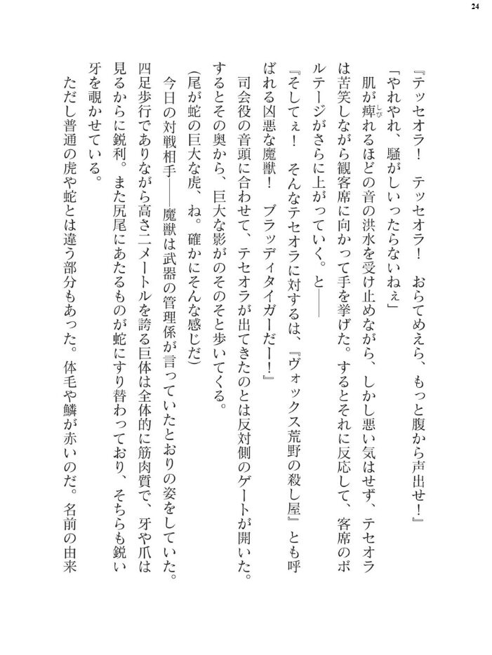 二次元ドリームマガジンVol.123 チキコ 下山田ナンプラーの助 空維深夜 上田ながの 緑木邑 羽沢向一 弥弛 屋形宗慶 筑摩十幸 松波留美 CLOCKUP ブッチャーU 木森山水道 ちゆ 夢崎 稀見理都 峰崎龍之介 でんぱゆっくり 炸裂とろろ昆布 千冬アップルトン 冨和ひつじ フフフ サンプル画像