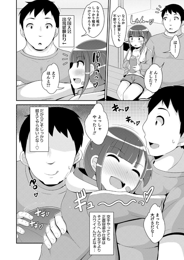 オトコのコHEAVEN Vol.51 稲葉COZY 花巻かえる あくびんす BENNY’S 汐焼あゆ チンズリーナ イツモン びん美 魚目ベジ 快刀ゆーひ おきた香奈 時田シャケ 暁一穂 サンプル画像
