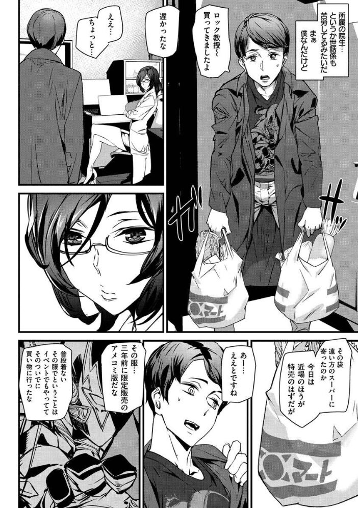 ご奉仕ざかり  アシオミマサト サンプル画像