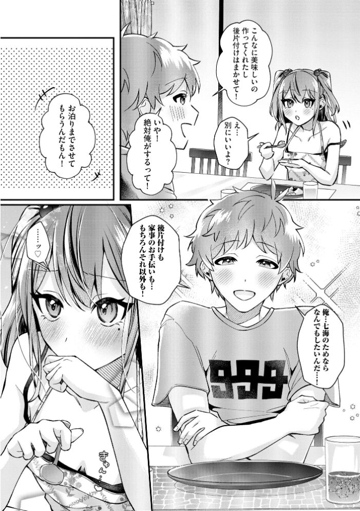 サイベリアplus Vol.42  みさんが ずっと前からだるい。 山瀬ゼン 須影 らーかいらむ 伊駒一平 OUMA ぎヴちょこ あ〜こ 有葉米太 ダル・ゾデサデハーイ 紗々見こと サンプル画像