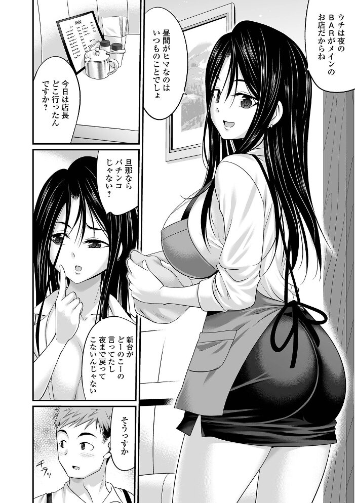 Web配信月刊隣の気になる奥さん vol.102 ロッコ 牧部かたる 畠山桃哉 八手美以菜 みつや あべつくも 一水社編集部 大和あかみ サンプル画像