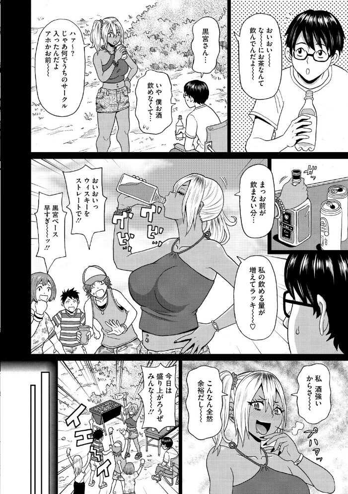コミックメガストア Vol.019 ぐすたふ urute 逆又練物 白玉もち 猫玄 Low 黒白音子 河原野アパラ ウタタネ ジョン・K・ぺー太 愉悦さる にびなもれんず 犹守零肆 サンプル画像