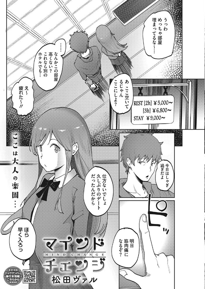 コミックホットミルク2023年05月号 滝美梨香 淡水犬 萌々汰 紙魚丸 Clone人間 玄鉄絢 Low 古賀亮一 音音 西川康 蛹虎次郎 復八磨直兎 おじょ ICHICO 神楽もろみ ドラチェフ あほすたさん 1億年惑星 松田ヴァル まんす 梅久 旅口工路 pasdar サンプル画像